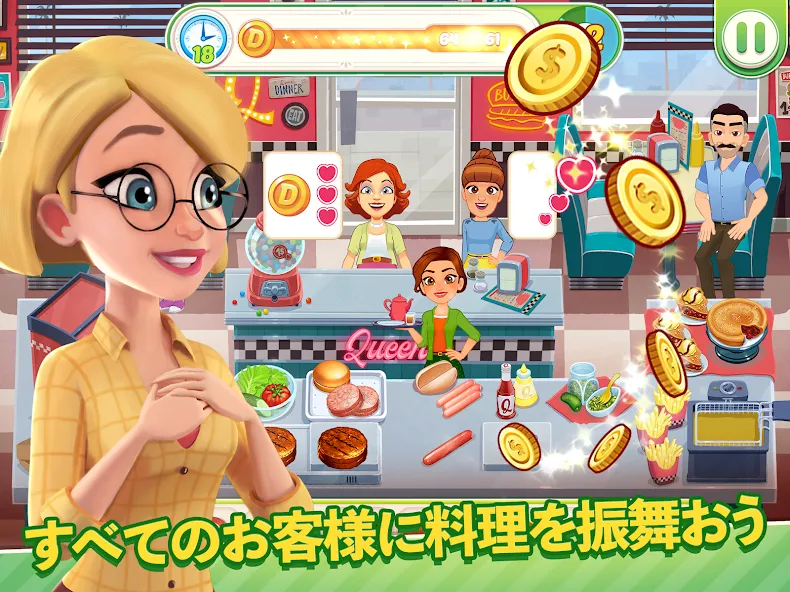 デリシャスワールド ー クッキングゲーム screenshot 11