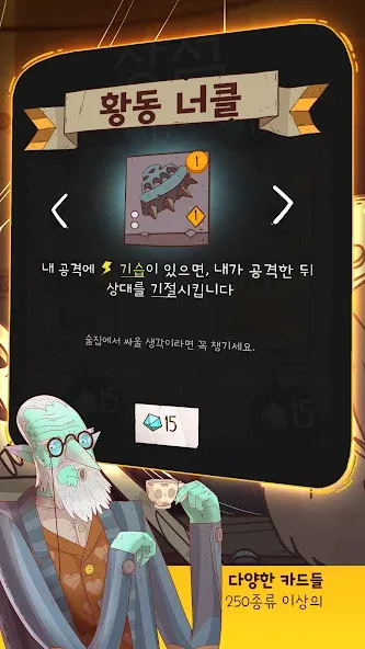 Meteorfall: Krumit's Tale screenshot 4