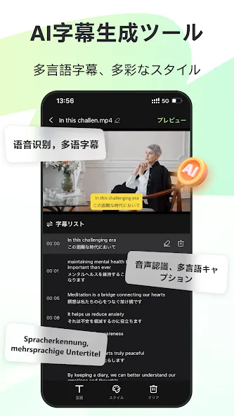 RecCloud – AI動画生成/音声文字起こし/字幕生成 screenshot 7