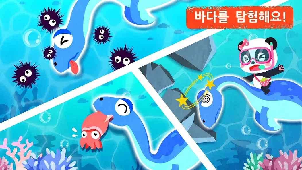 공룡 섬 탐험하기 - 베이비버스 screenshot 3