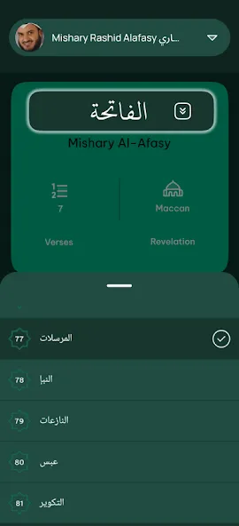 Quran Player Audio Offline screenshot 4