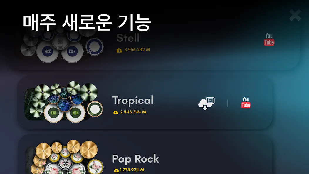 Real Drum: 전자 드럼 screenshot 5