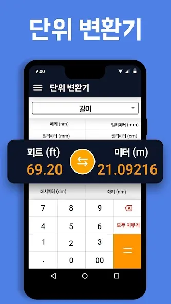 Smart Calc: 15개 이상의 계산기 및 변환기 screenshot 3