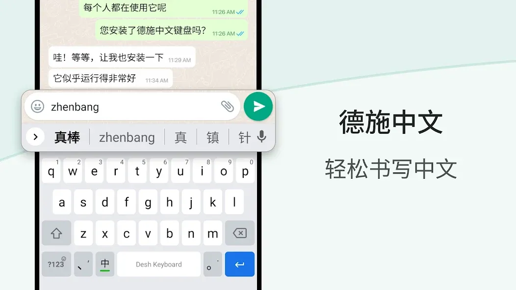 Chinese Keyboard - Pinyin screenshot 1