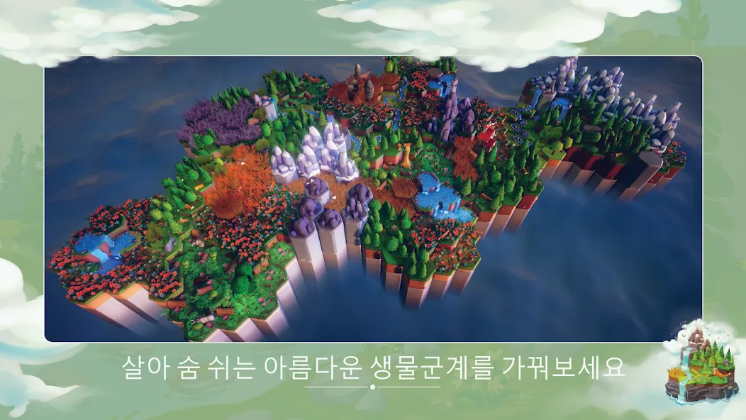 Preserve screenshot 1