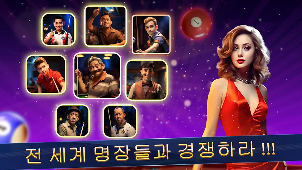 8 ball pool - 8 볼 클래시 screenshot 2