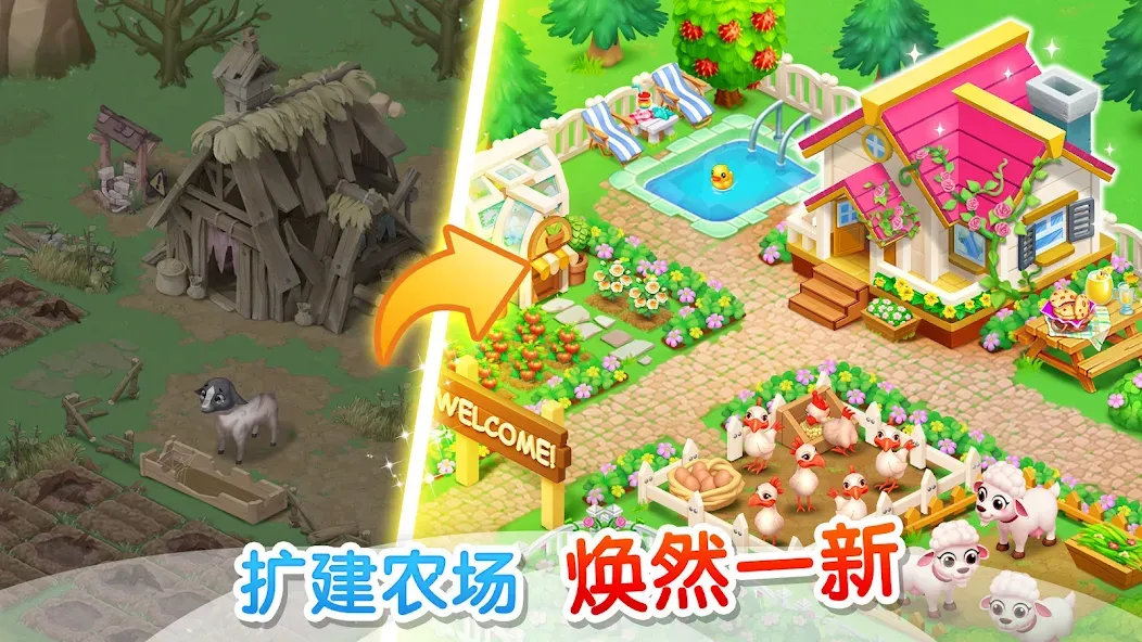天天农场 screenshot 4