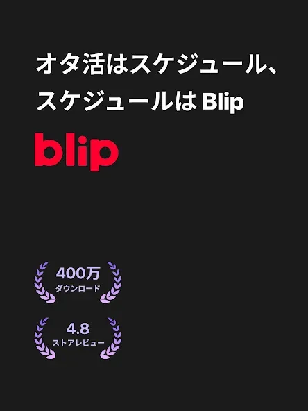 blip: Kpop アイドル オタのためのスケジュール screenshot 13