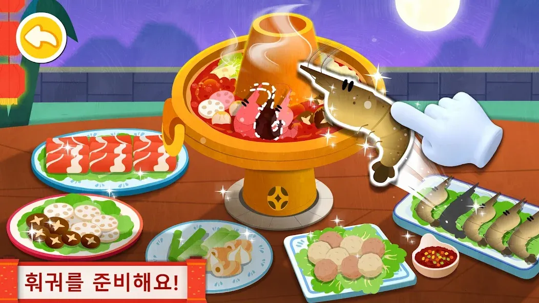 전통 중국먹거리 요리게임 - 베이비버스 screenshot 2