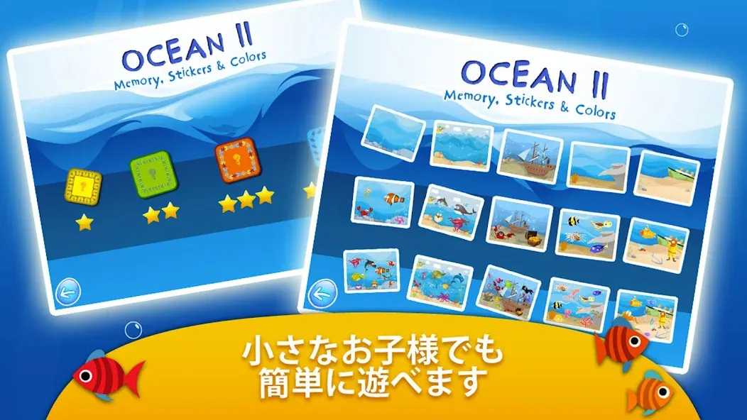 オーシャン II - 絵合わせ、ステッカー、ぬりえ、音楽 screenshot 5