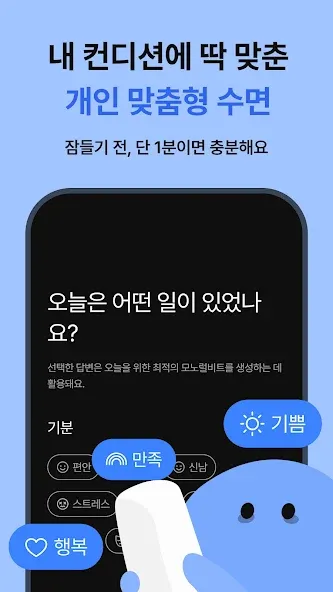 Renight(나이틀리): 기상, 수면, 알람, 명상 screenshot 5