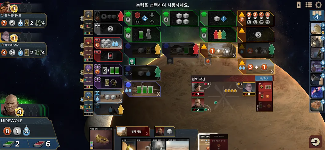 Dune: Imperium Digital screenshot 3