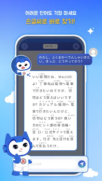 일본어 공부 사전 - Mazii screenshot 6
