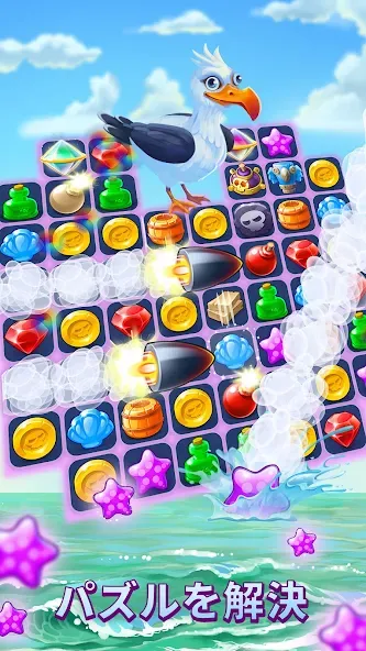 パイレーツ・アンド・パールズ :マッチ3パズル · デザイン screenshot 2