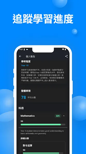 Tutor AI - math solver screenshot 6