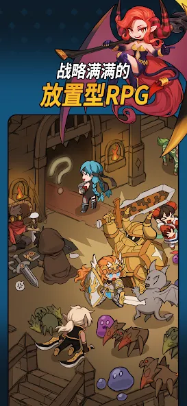 循环地牢:放置类策略RPG screenshot 2