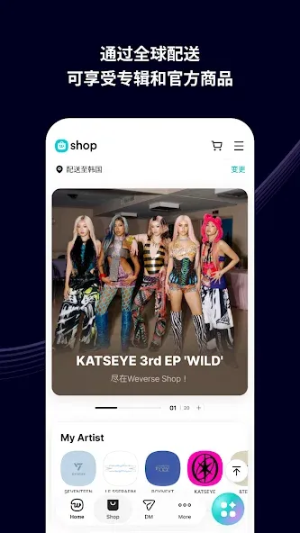 Weverse-和艺人更靠近 screenshot 8