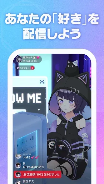 REALITY - 顔出しナシのライブ配信アプリ screenshot 6