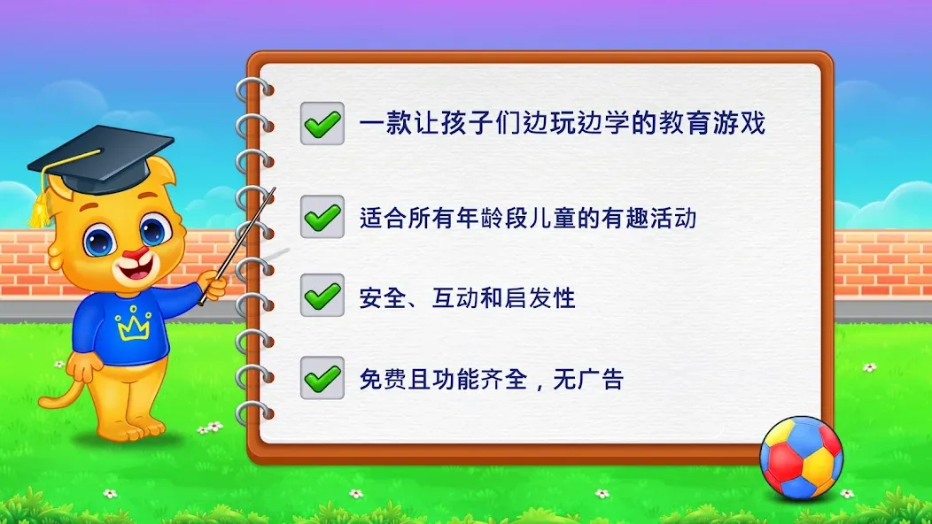 儿童乘法数学游戏: 学习乘法表 screenshot 5