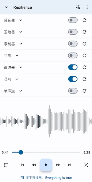 音乐速度变更器 screenshot 7