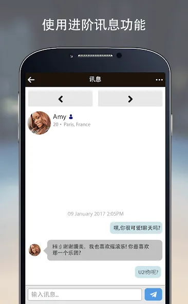 AfroIntroductions: 非洲裔交友App screenshot 4