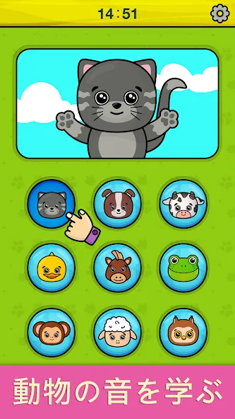 ベビーフォン:1歳から5歳の子供が遊ぶキッズ向けゲーム screenshot 7