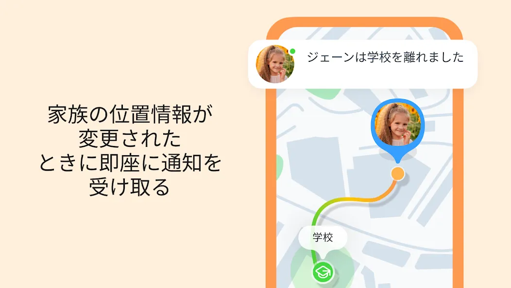 GPS 追跡アプリ: 位置共有アプリ. screenshot 13