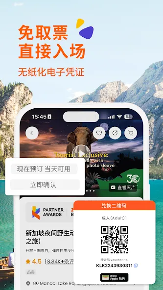 Klook客路旅行 screenshot 3