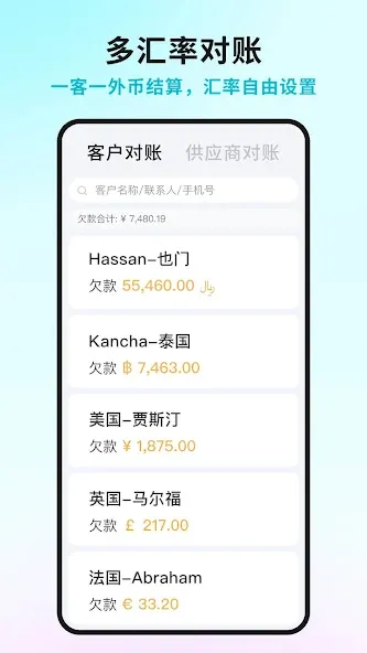 金蝶智慧记国际版进销存Ailit-多语言进销存多语言单据打印 screenshot 4