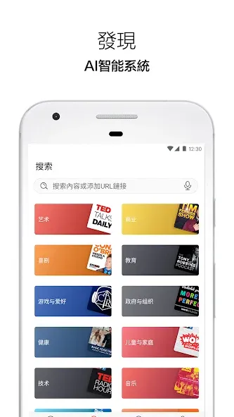 Castbox - 播客与音频播放器,电台 & 有声书 screenshot 4