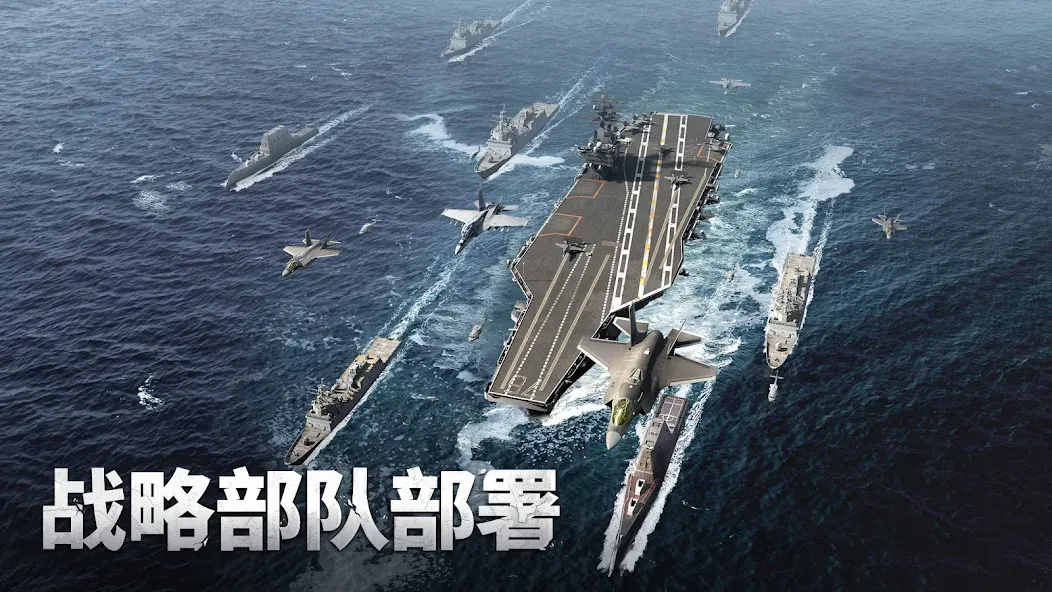 军团之争 炮艇战 screenshot 6