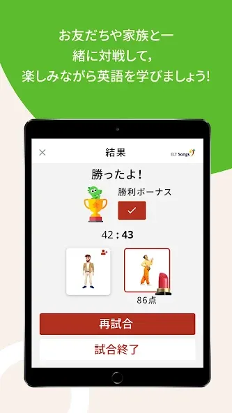 LearnMatch & ELTソング: 音楽で英語を学ぼう screenshot 8