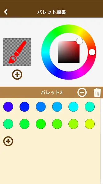 トイフォーミング screenshot 7