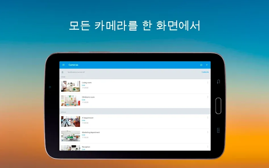 영상 보안 서비스 아이비디온(Ivideon) screenshot 7
