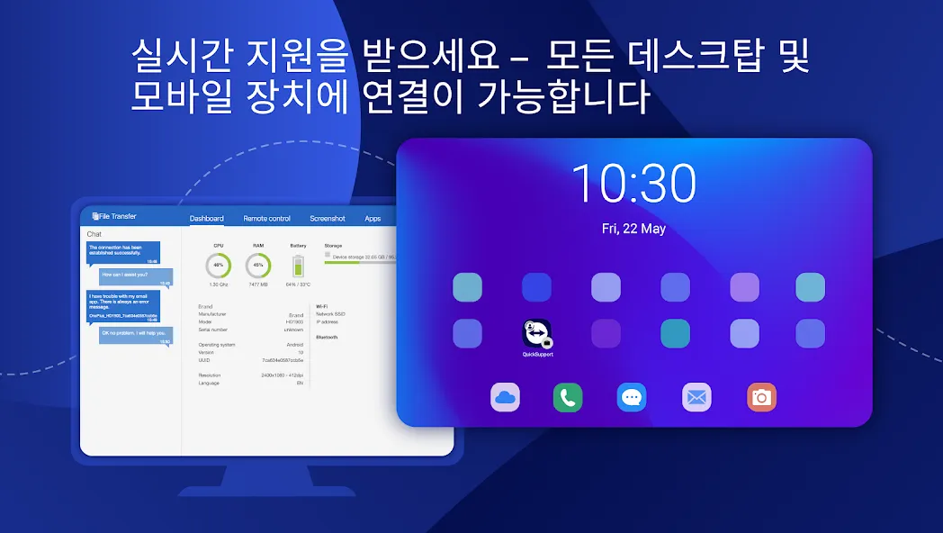 TeamViewer QuickSupport screenshot 10