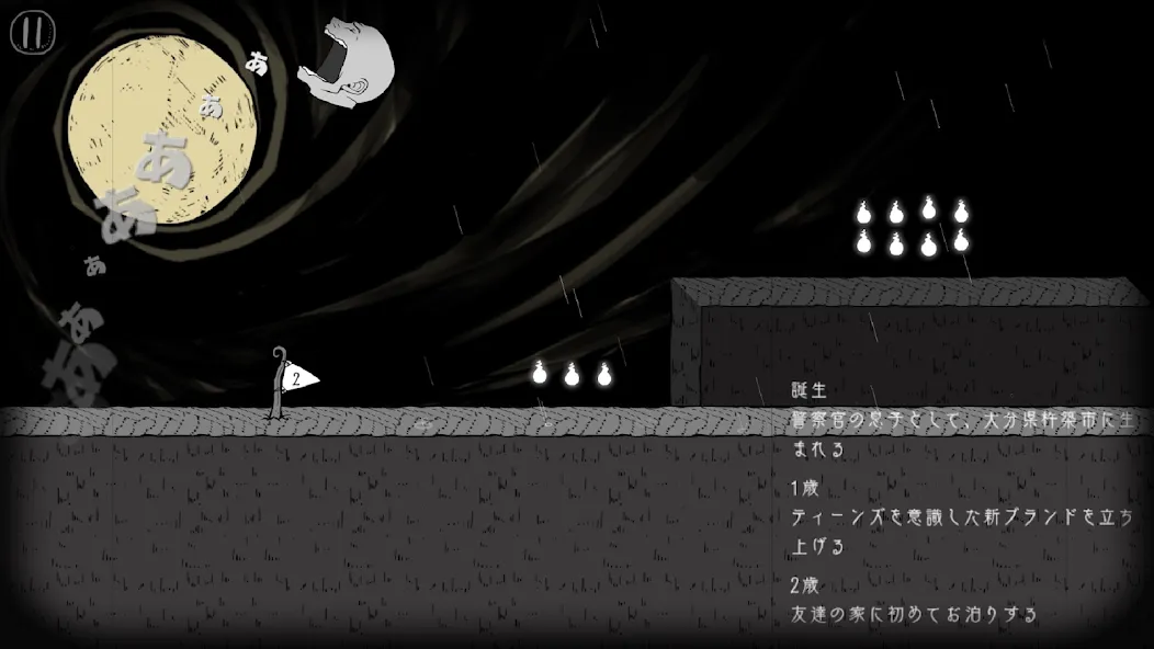 私、転がります。 screenshot 3