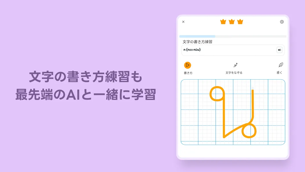 Ling - タイ語を最も効率的に楽しく学習 screenshot 15