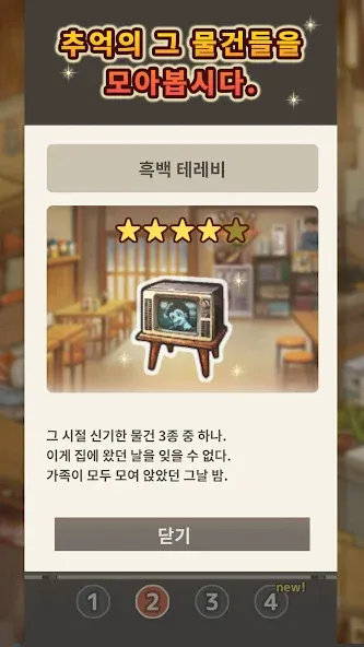 그리운 식당 이야기 ~심금을 울리는 추억 시리즈~ screenshot 7