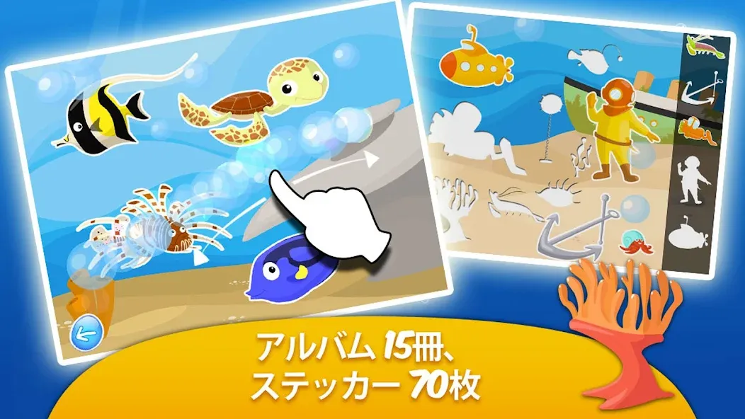 オーシャン II - 絵合わせ、ステッカー、ぬりえ、音楽 screenshot 3