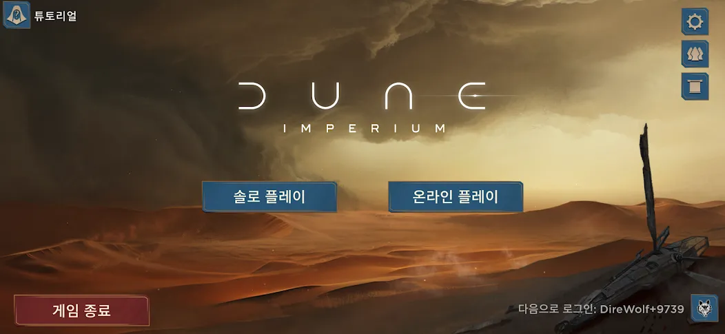 Dune: Imperium Digital screenshot 1