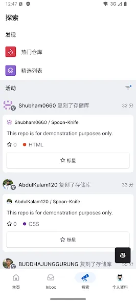 GitHub screenshot 7