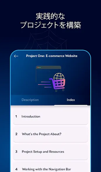 HTMLとWeb開発を学ぼう screenshot 4