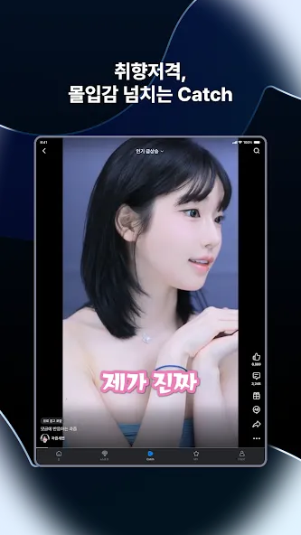 SOOP screenshot 11