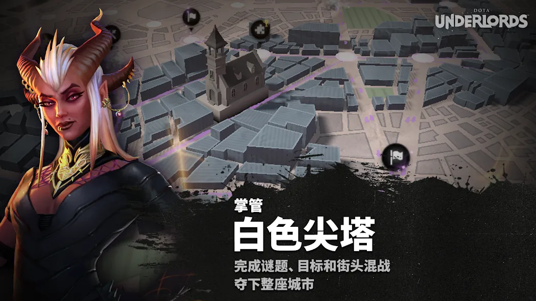 刀塔霸业 screenshot 3