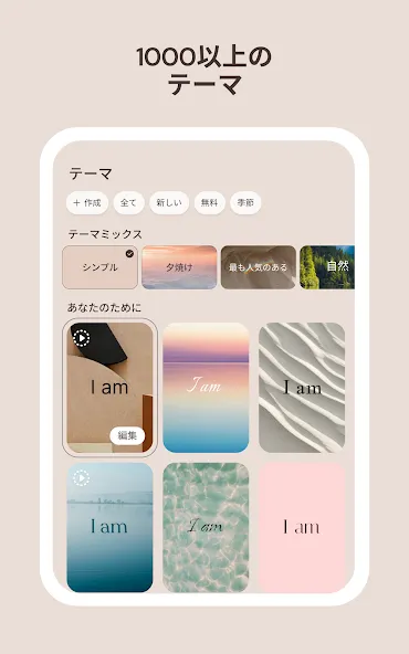 I am - セルフケアのためのアファメーション screenshot 12