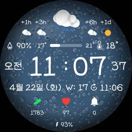 AWD Weather C1 3D Gif screenshot 18