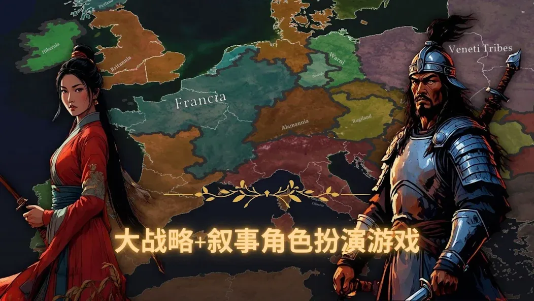 Clovis 中世纪大战略 screenshot 3