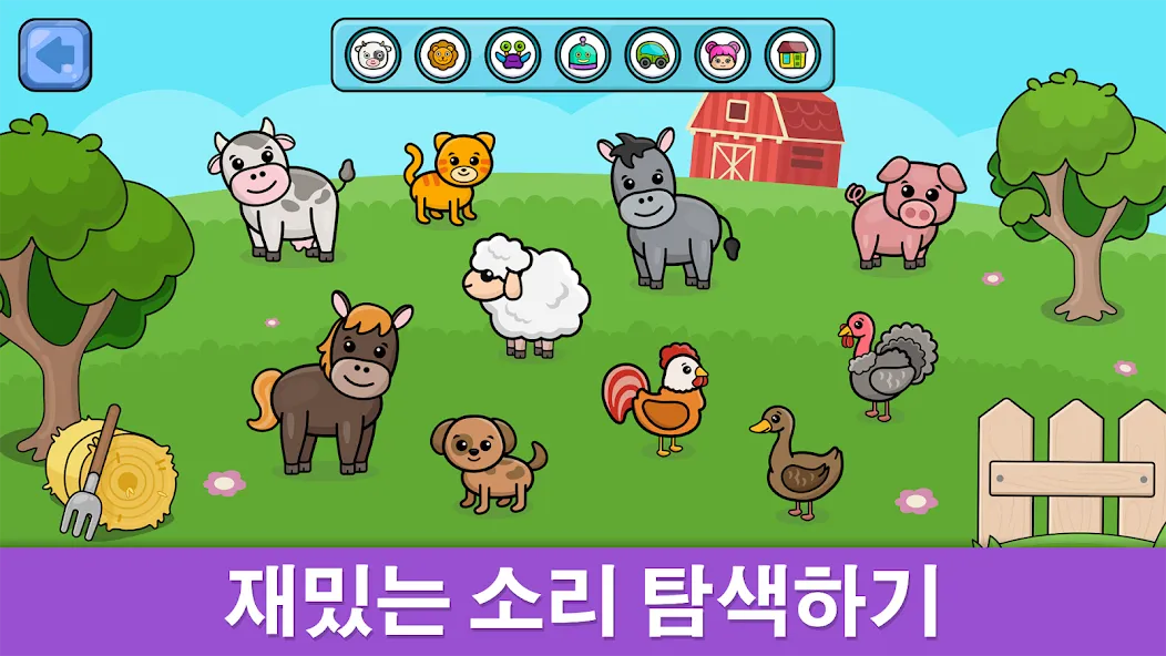 아기 피아노 게임: 유아를 위한 어린이 음악 게임 screenshot 6