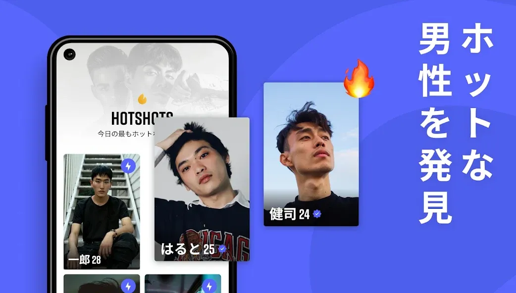 Surge チャットのためのゲイアプリ、男性とのデート screenshot 2