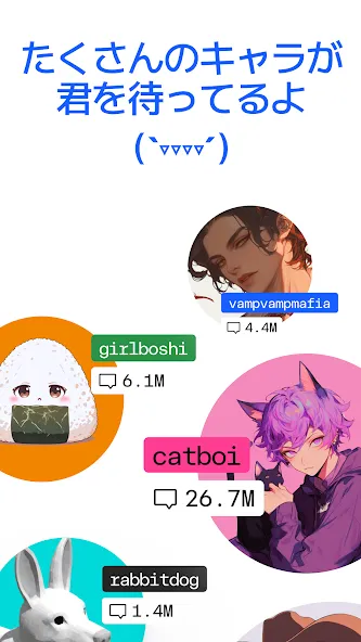 Character AI: Chat, Talk, Text screenshot 3